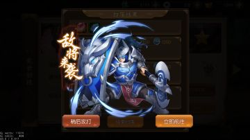 【新手攻略】平定乱世篇