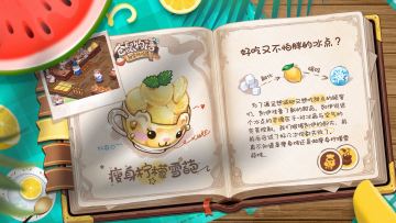 【烘焙屋的日常】吃了不会胖的冰品？