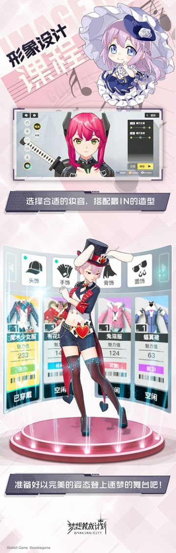 【艺能修炼】成为殿堂巨星的N种方法