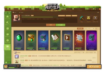 《我的世界》全新版本上线 Hypixel开启圣诞狂欢