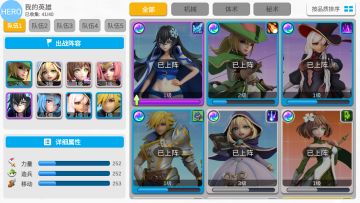 《玩具英雄》新手手办搭配