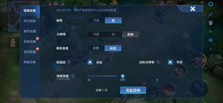界面弹出问题截图