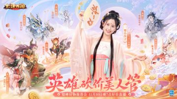 1仙玉抢购珍稀神兽！年度特卖直播本周五晚7点不见不散！