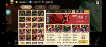 盘点版本热门阵容: