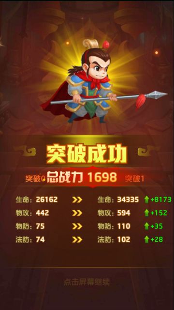 《我的西游》角色养成-修炼篇