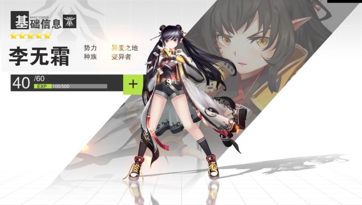 【绝密档案】李无霜:“形如当空皓月,胜负何须多言。”截图