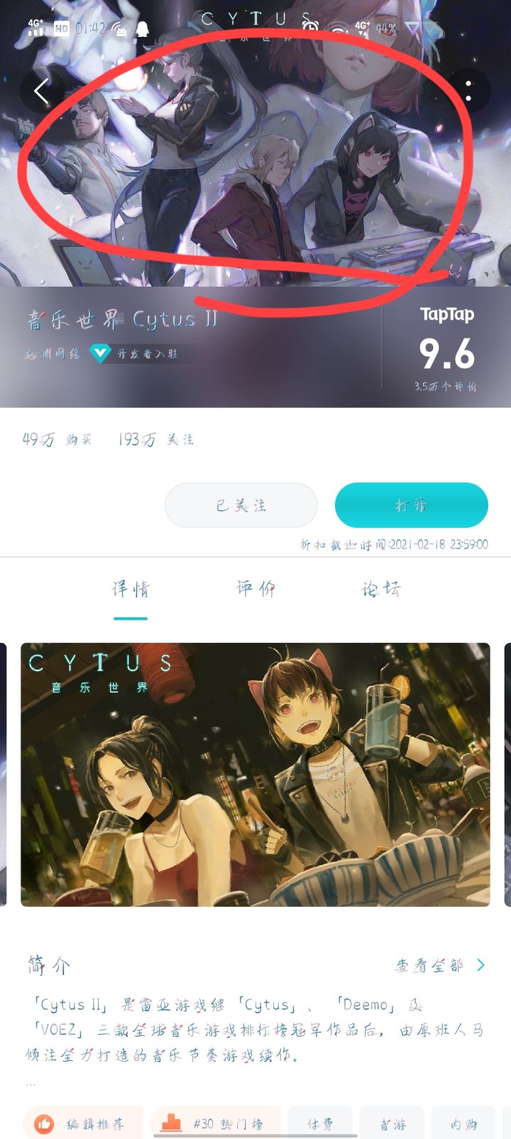 求原图截图