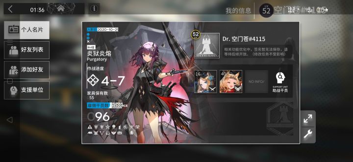 官服萌新求好友,大佬们帮帮忙截图