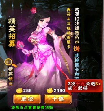 《智谋三国志》基础攻略之酒馆篇