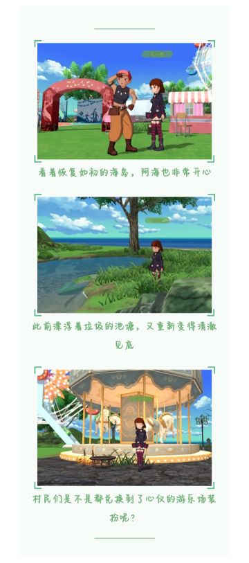 大海豚岛危机解除！全新巫女服即将上线！