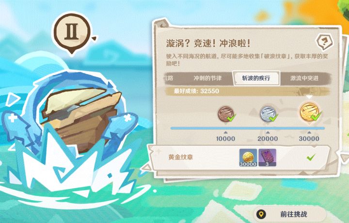 【V1.6攻略】#活动攻略#【原神冒险团】我想在深渊里用准准爆弹! 海岛活动全解析 1截图