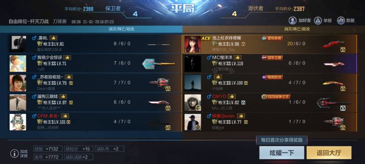 啊这截图