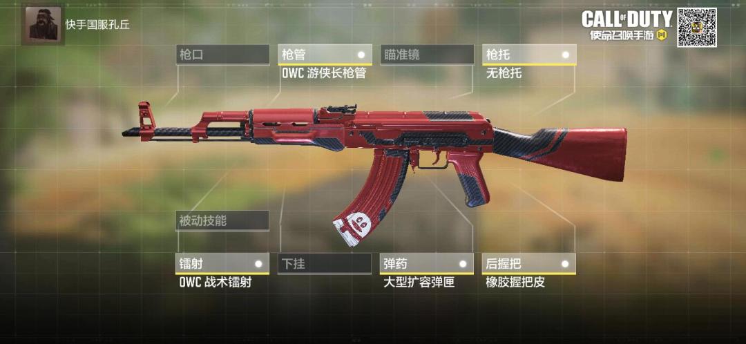 T0-T1枪械阿卡47配件截图