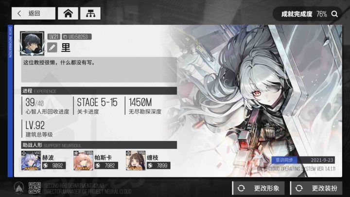 加好友求拉姆大佬截图