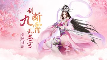 剑击九霄 《天缘传说》7月19日震撼首发