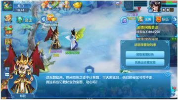 【玩法介绍】宝图任务-发家致富靠宝图