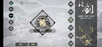 器魔作业——从“上极就算成功”到“即将登顶的门派“