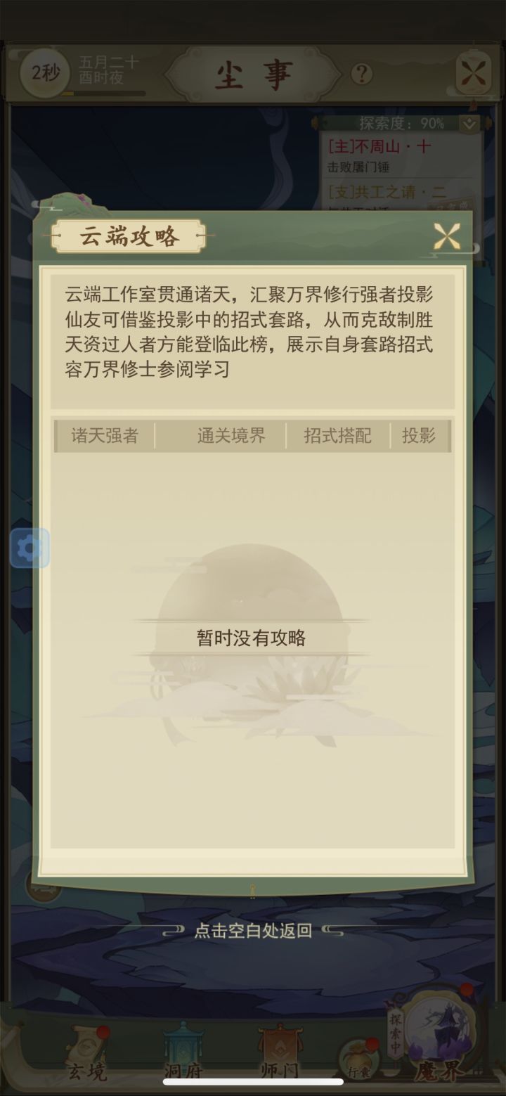 尴尬的一批截图