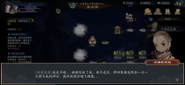 龙觉寺解锁不语油灯位置