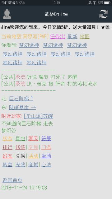 🍀武林Online三测