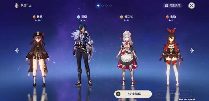 新手入坑3发出胡桃。截图
