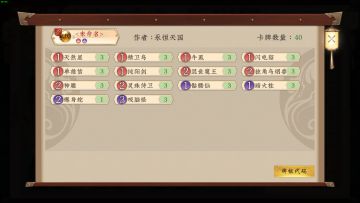 玉虚宫攻略-龙须虎-【永恒天国】