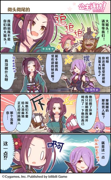 四格漫画更新——「彻头彻尾的」