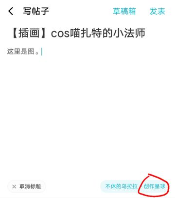 《不休的乌拉拉》创作征集，好作品通通来砸喵~