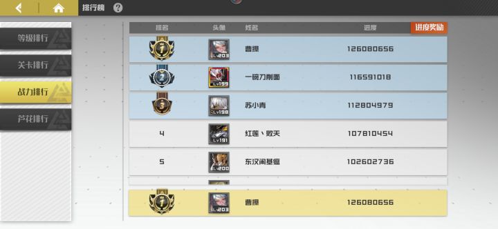 肝了一个月,攻略有点心得(30区曹操)截图