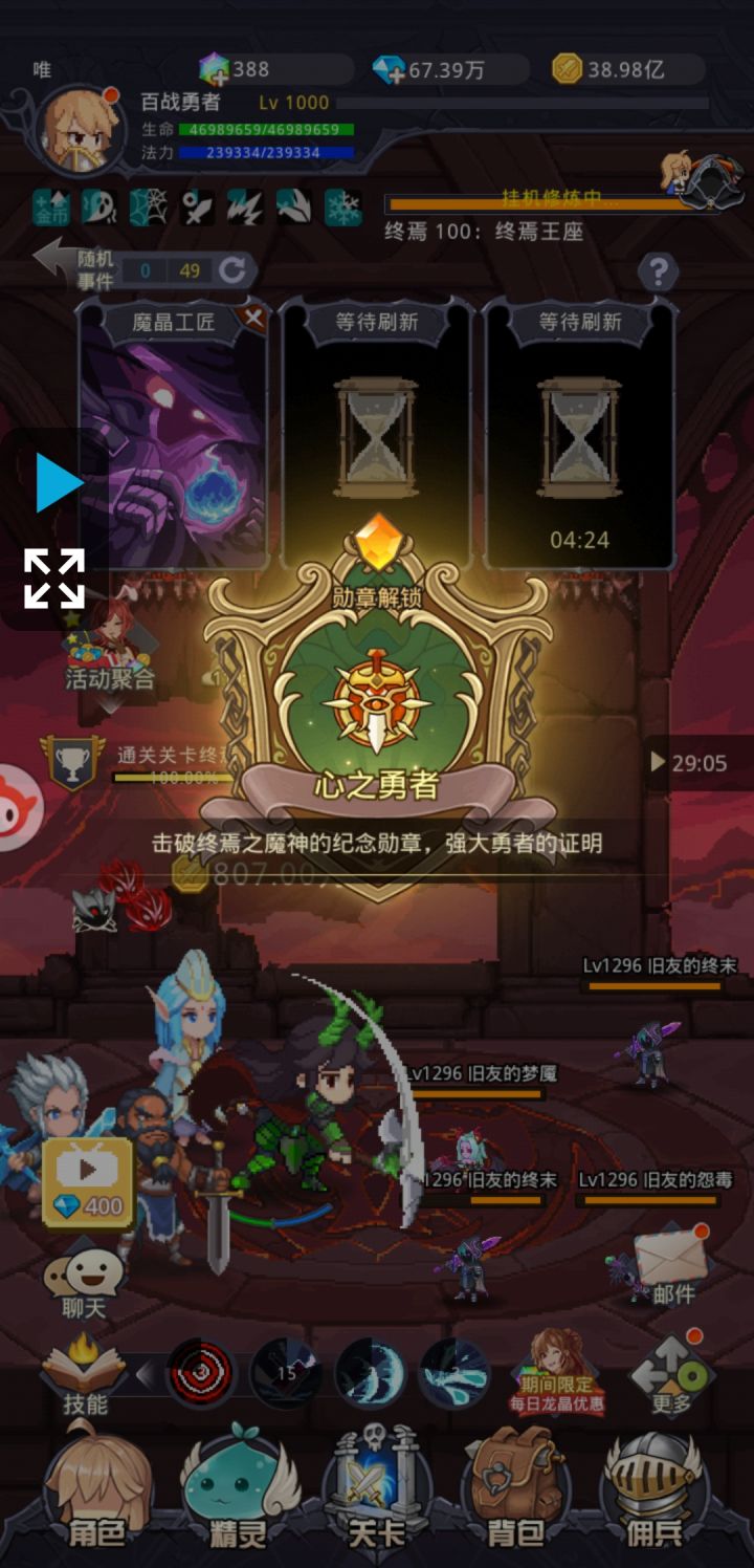 零氪通关终焉100截图
