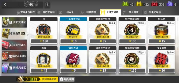该不该换10连,想要42但是怕歪截图
