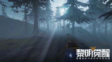 【话题】一起来探索《黎明觉醒》的大世界场景吧！