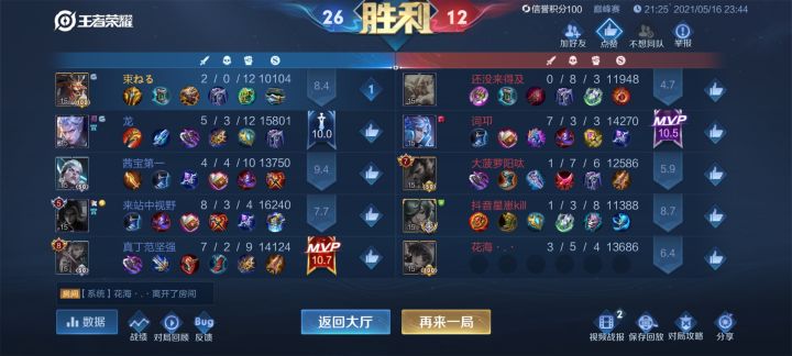 我比这庄周还难杀截图