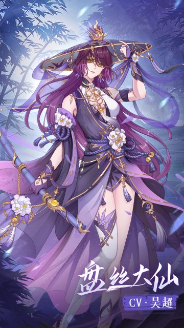 【河图映画】唯美立绘壁纸分享第十一期——月夜侠影盘丝大仙