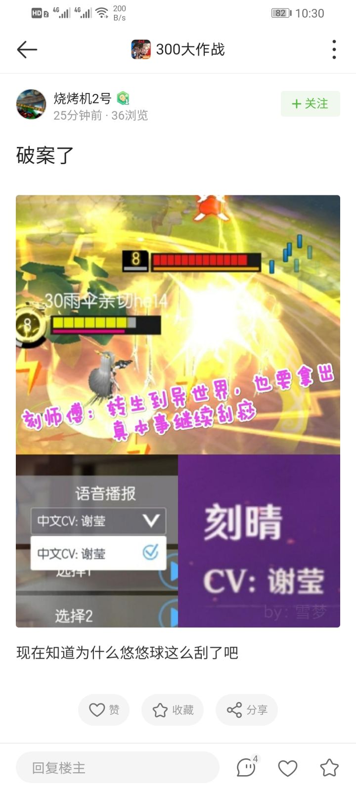 剑光如我 斩尽牛杂!截图