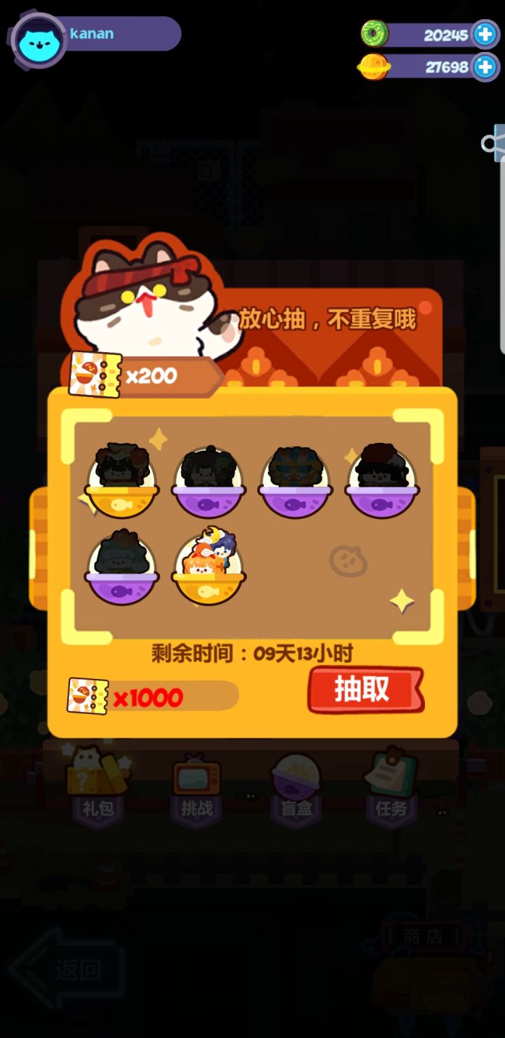 新年盲盒第一发截图