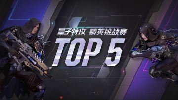 精英邀请赛 | CC虎牙同步直播中