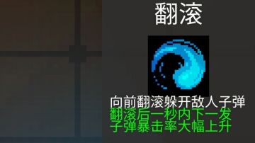 翻滚！游侠技能你真的了解么？