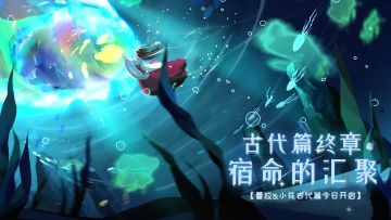 【已开奖】《梦中的你》古代篇终章今日开启，游戏周边大放送~