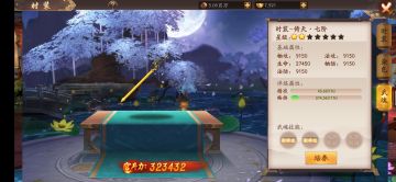 《风月幻想》武魂玩法介绍！