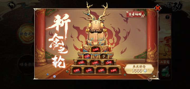 还要1000钻石去哪找截图