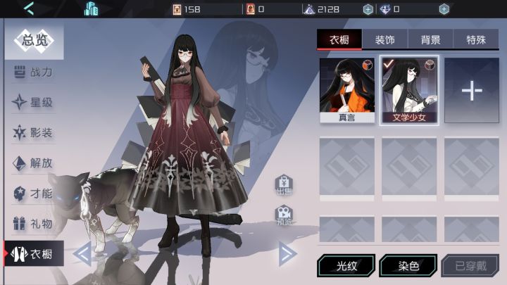 一些染色截图