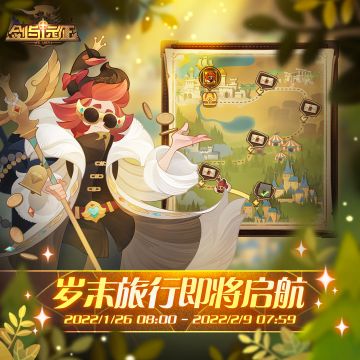 【新春福利】福利掉落中！免费皮肤等你来~