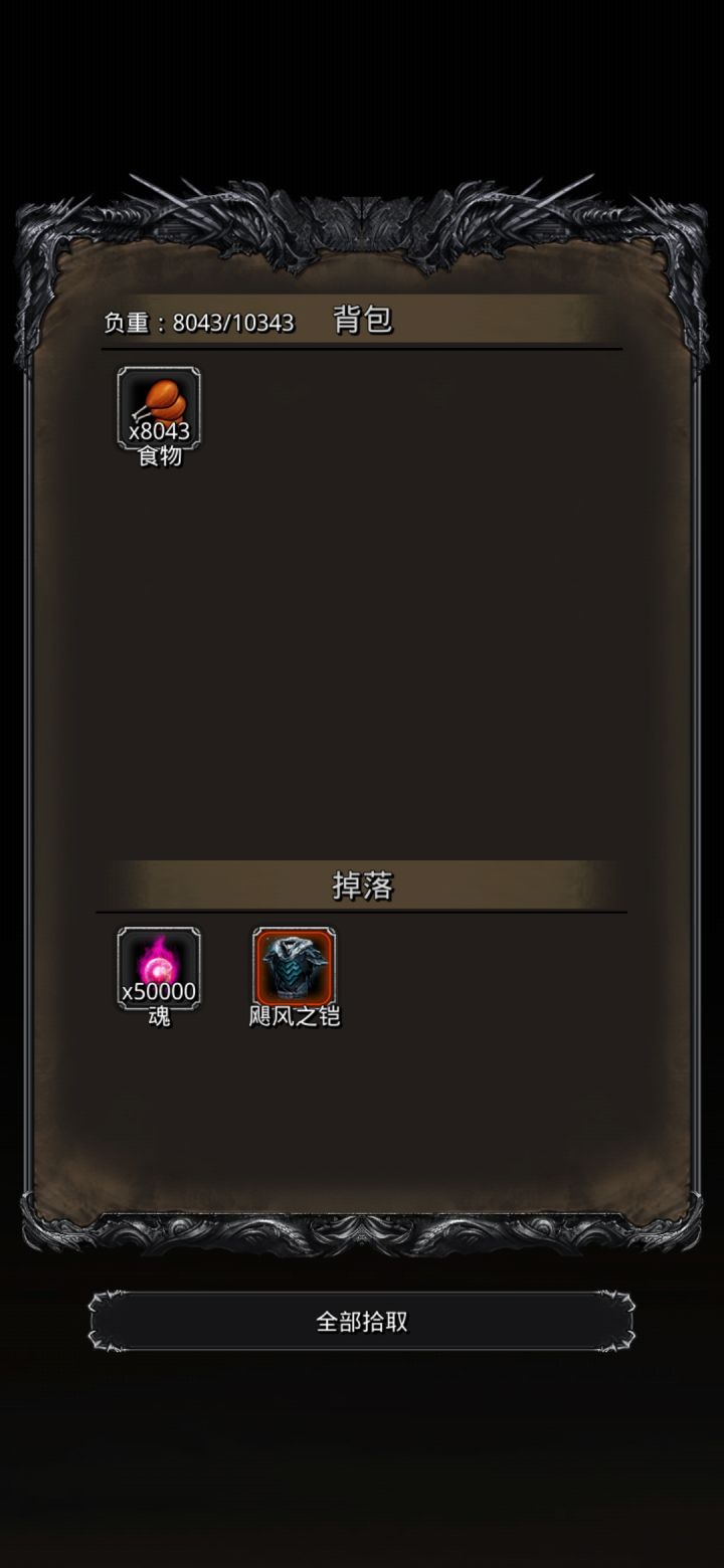 过了都过了截图