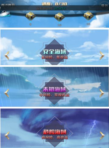 【每日一攻略】远洋贸易玩法初探