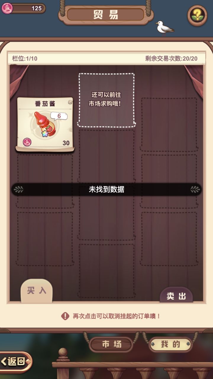 疑似bug截图