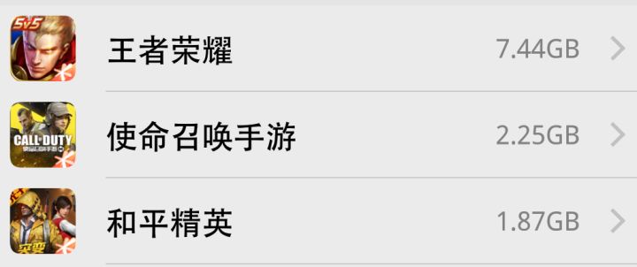 王者内存这么大的吗？截图