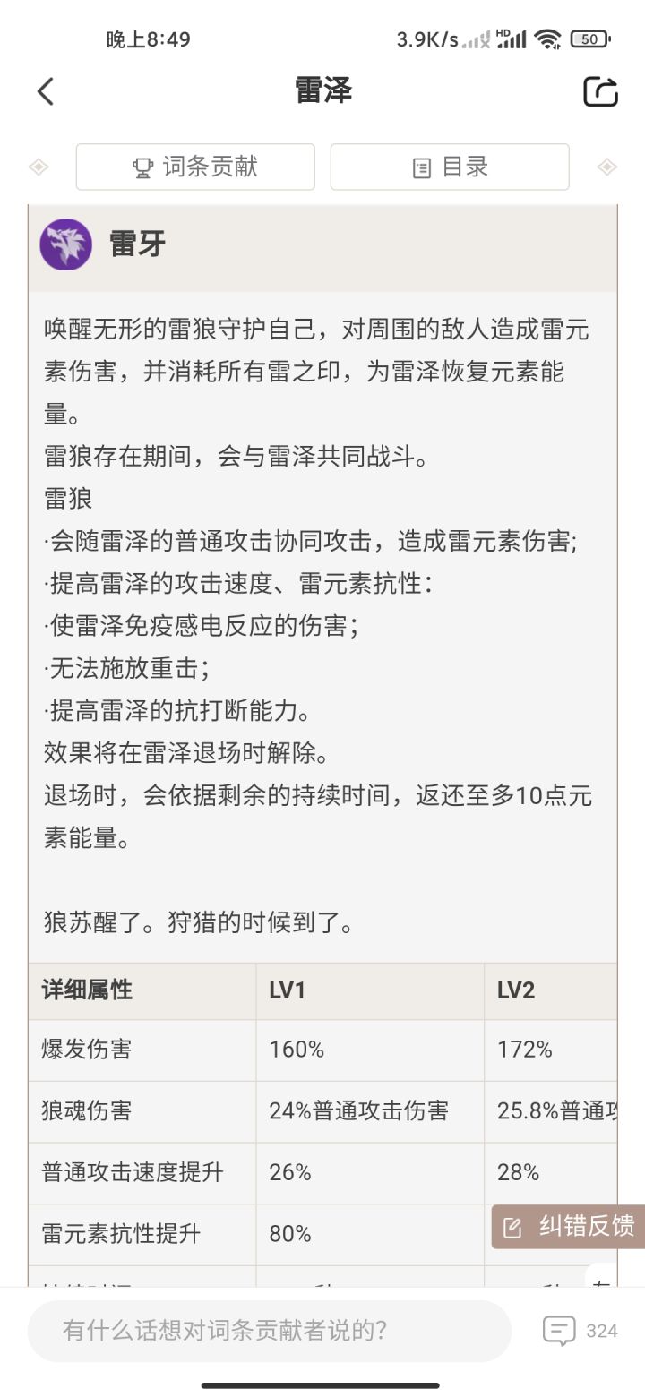 我八十雷抗雷泽今天就是要扛这五香的一刀截图