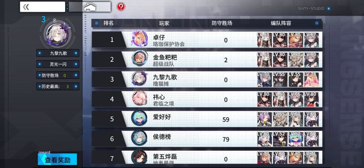 可惜啊止步于此 ╰(:з╰∠)_截图