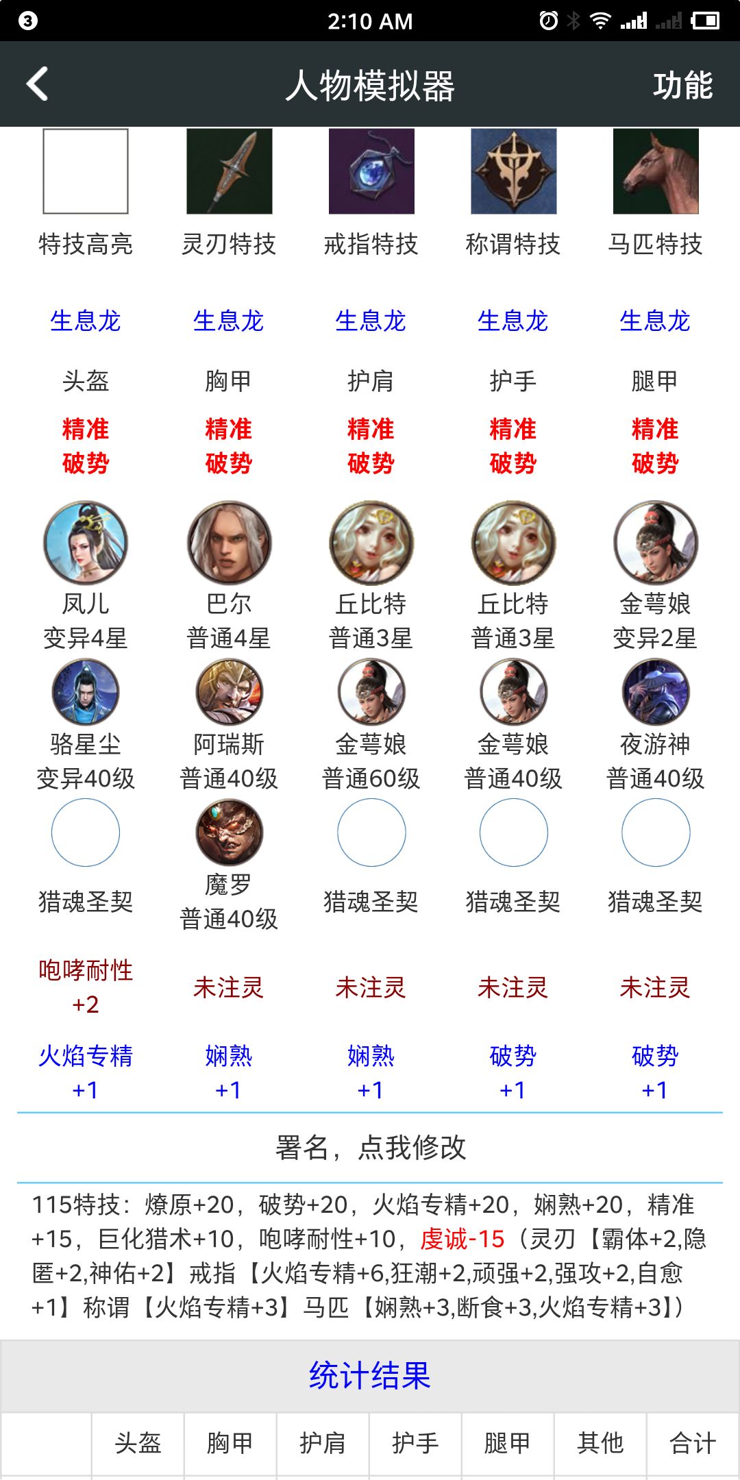 买的号凑特技请指教截图
